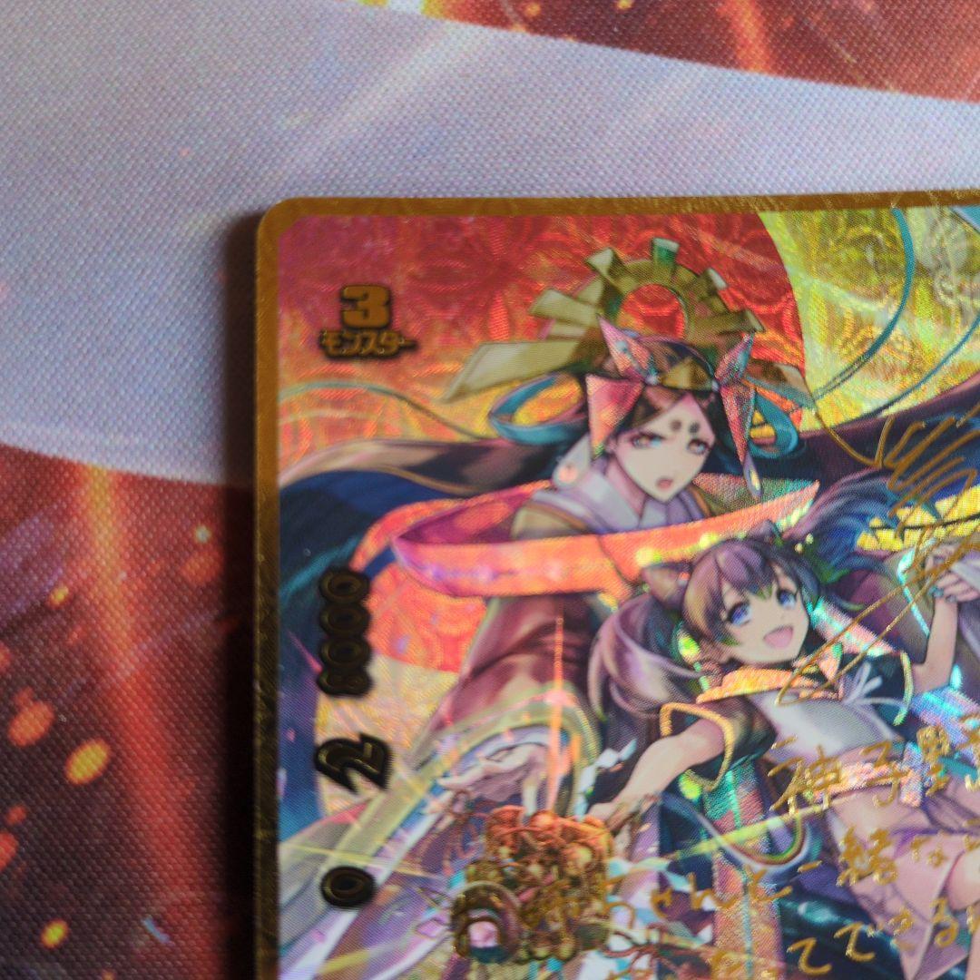 光の電神 アマテラス　バディファイト　神子野ミコ　サイン　プレミアムレア BF