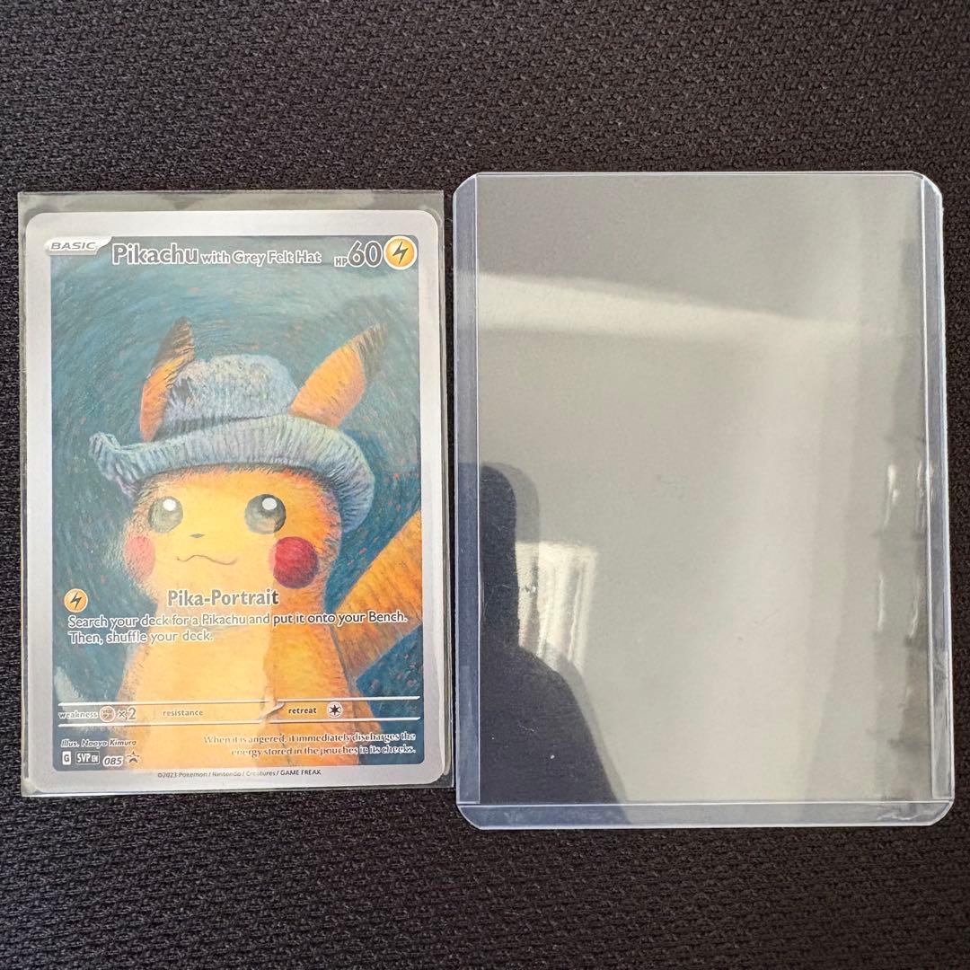 ゴッホピカチュウ【早い者勝ち】