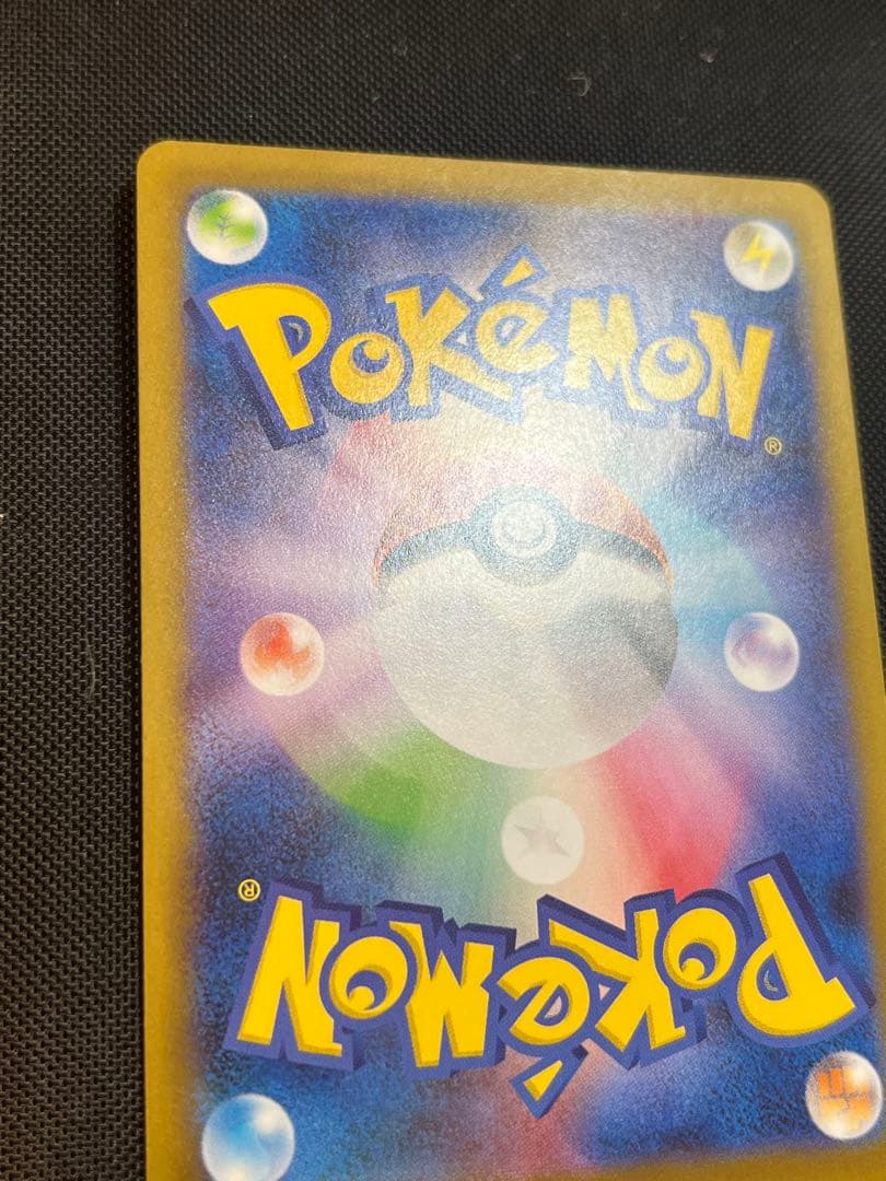 【良品・センタリング良好】メガリザードンX ex SAR 110/080 M8