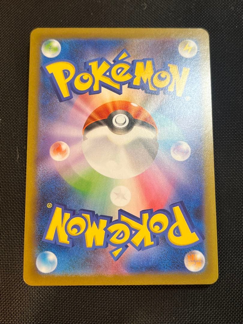 【良品・センタリング良好】メガリザードンX ex SAR 110/080 M8