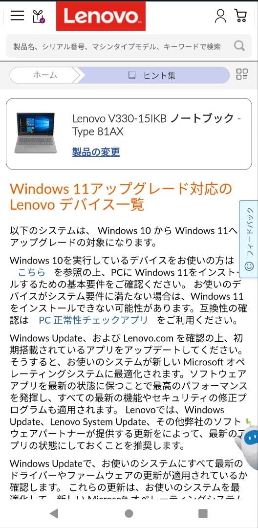 動作品 Lenovo core i3 Win11Pro 新品SSD240GB