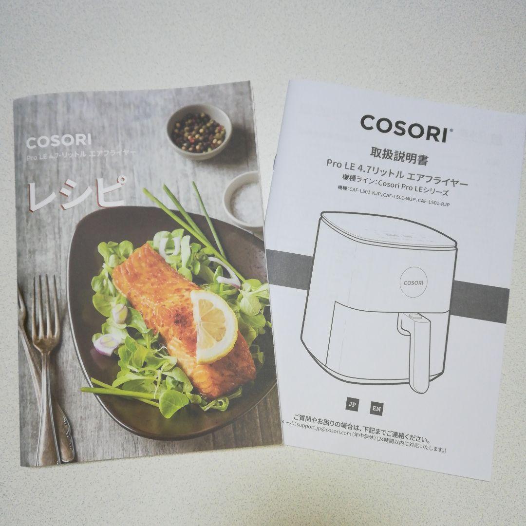 COSORI 4.7L ノンフライヤー 美品