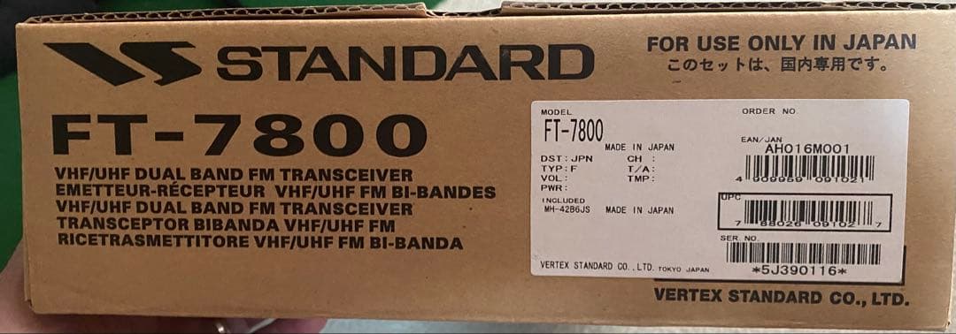 qzp11051 さま専用STANDARD FT-7800 トランシーバー 本体