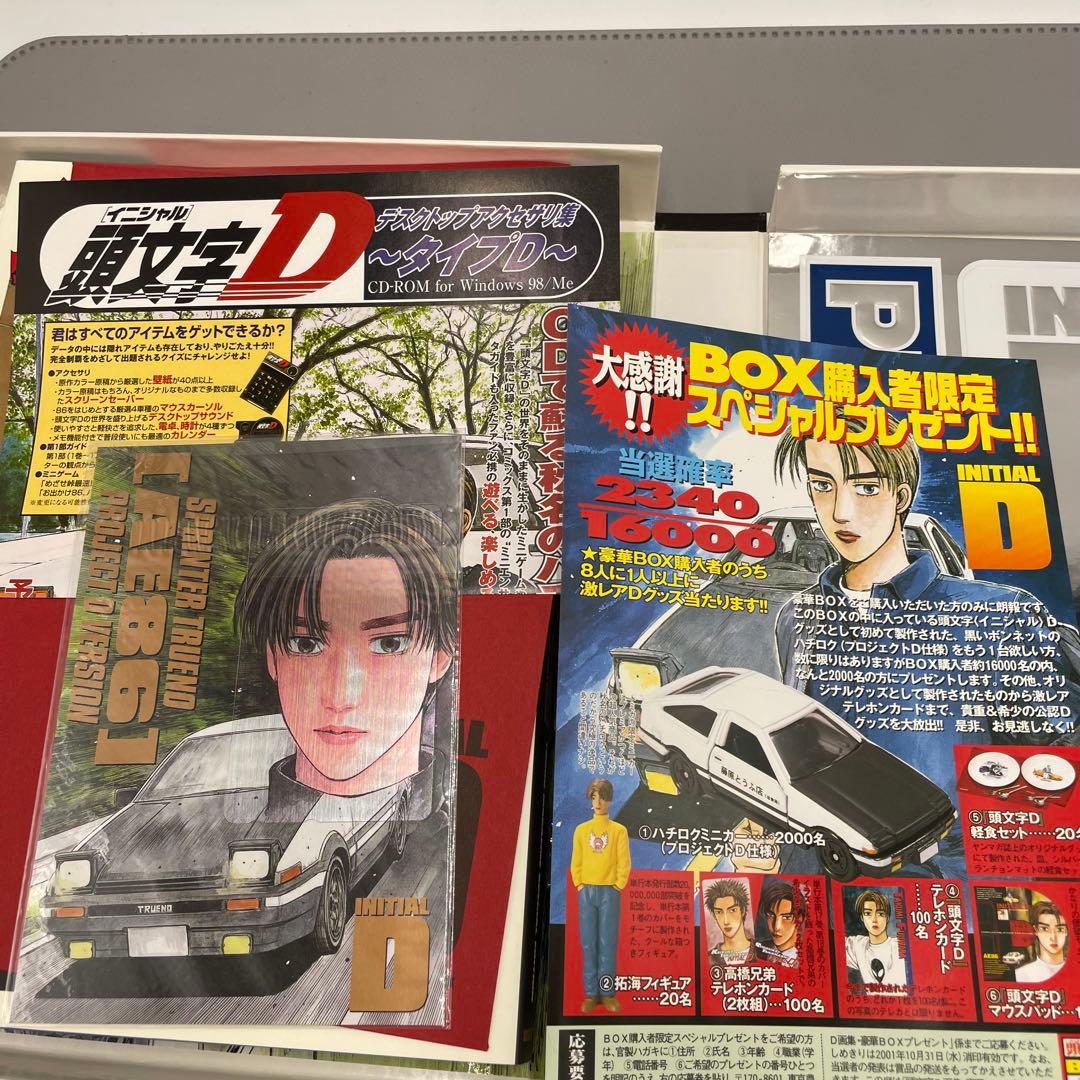 頭文字D 画集　豪華BOX SHUICHI SHIGENO ARTWORK