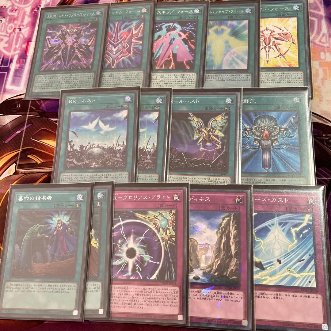 誘発入り　RR シク統一　デッキ