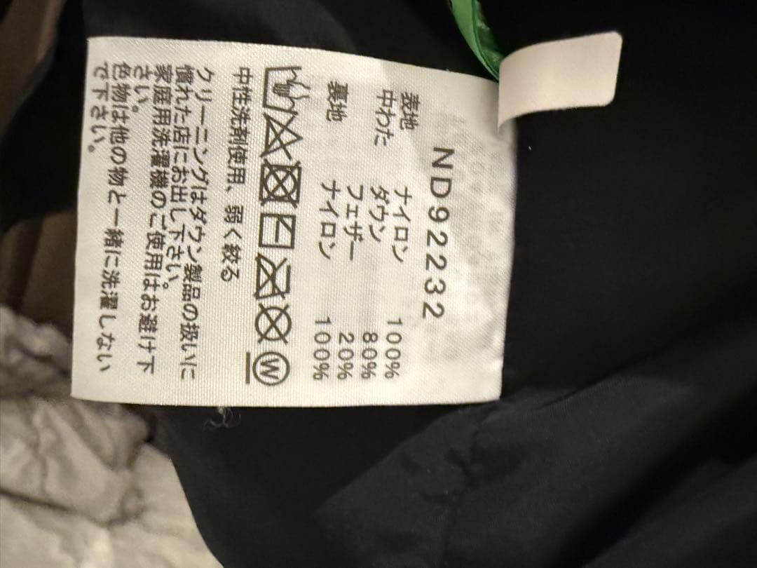 ヌプシ　ベスト