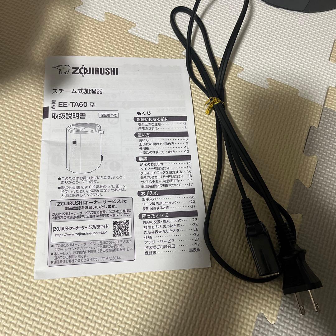 ■ZOJIRUSHI スチーム式加湿器 ／EE-TA60型