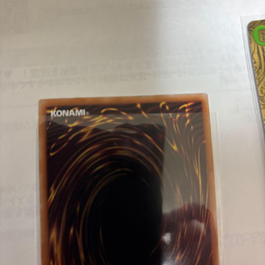 遊戯王 真紅眼の黒竜 絵違い 25th