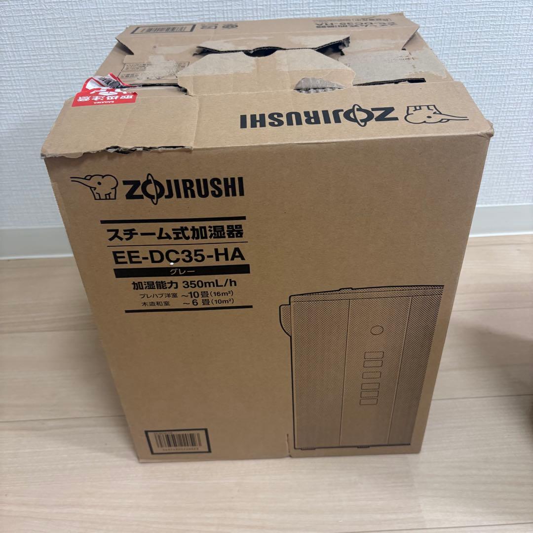 象印　スチーム式加湿器 EE-DC35型グレー
