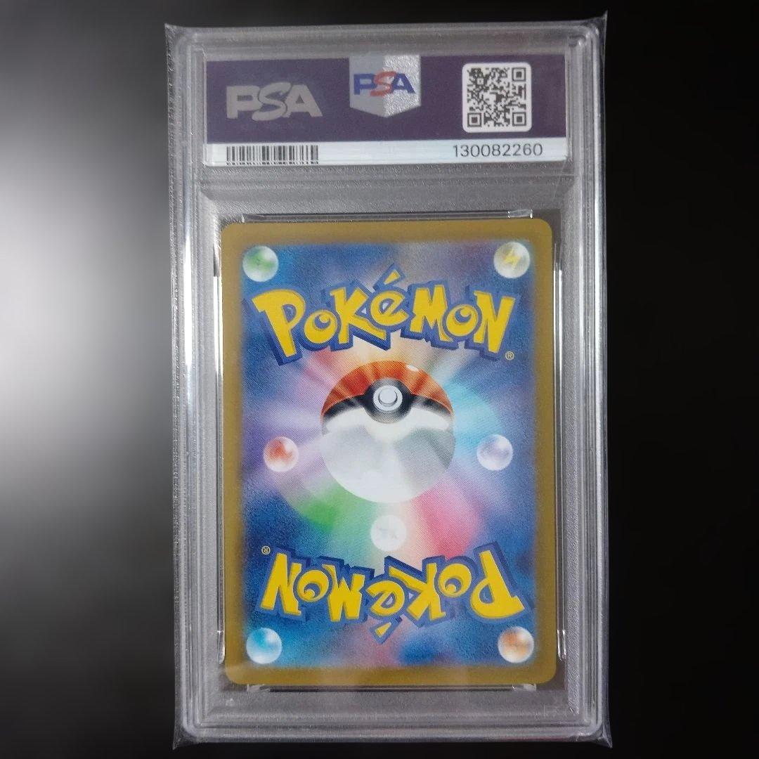 PSA10 リザードンV SAR 211/172 S12a