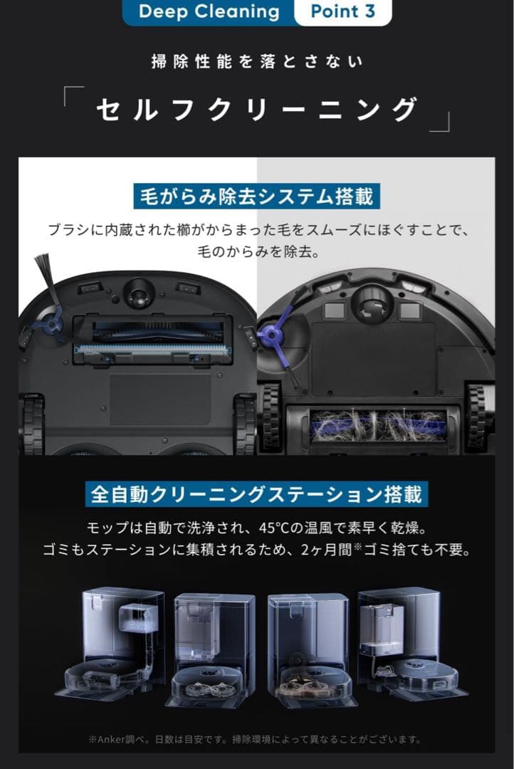 Anker Eufy (ユーフィ) X10 Pro Omni (ロボット掃除機)