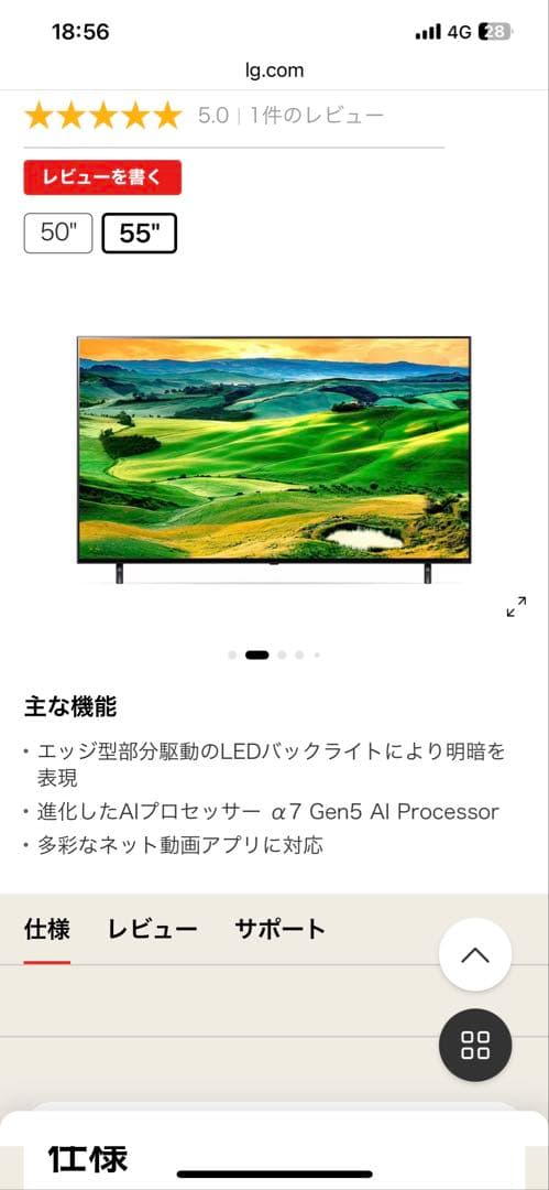 55V型 4K量子ドット液晶テレビ 55QNED80JQA