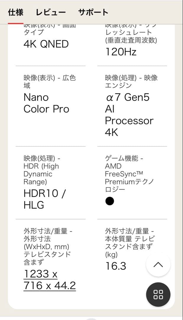 55V型 4K量子ドット液晶テレビ 55QNED80JQA