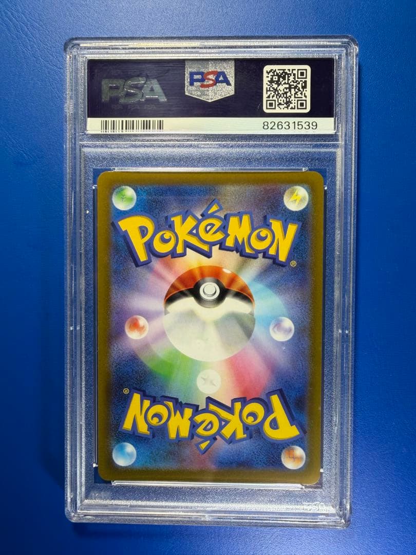 【PSA10】グレイシアVMAX HR 【2月4日23時59分まで】