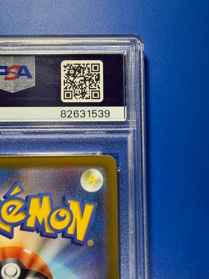 【PSA10】グレイシアVMAX HR 【2月4日23時59分まで】