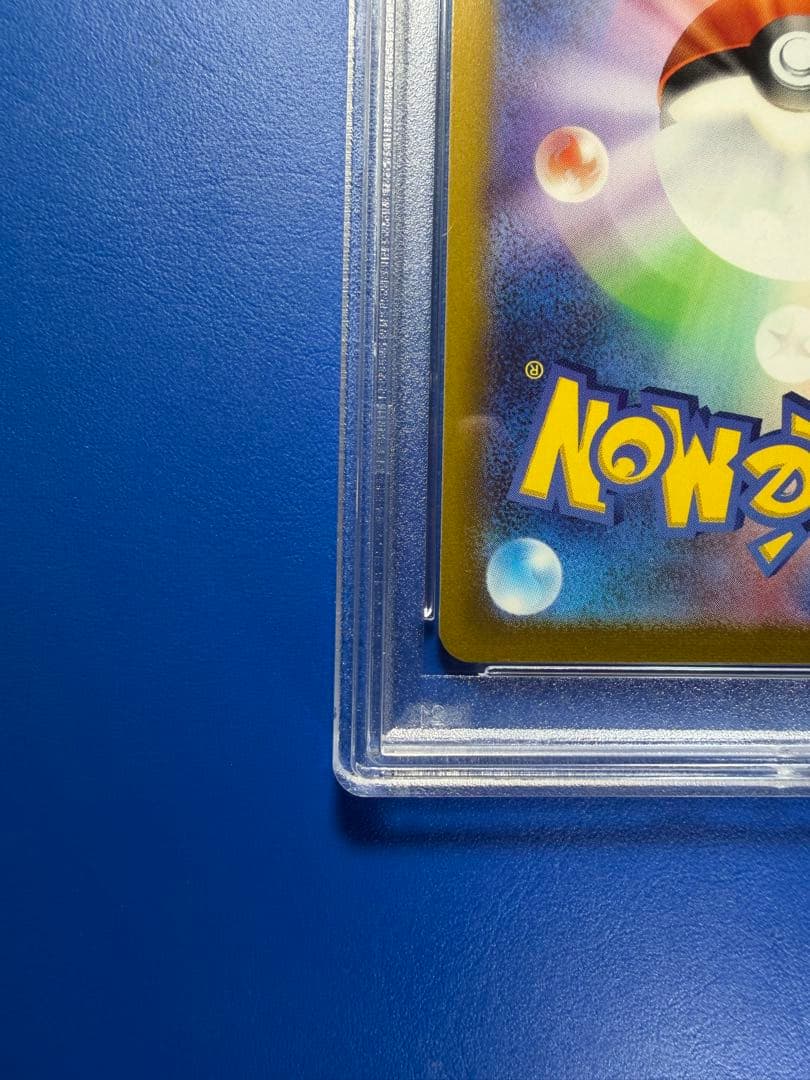 【PSA10】グレイシアVMAX HR 【2月4日23時59分まで】