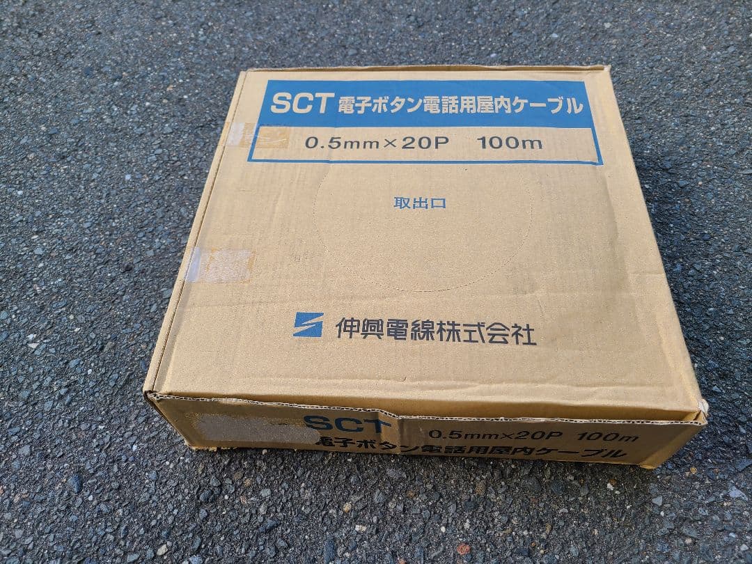伸興電線 SCT電子ボタン電線用屋内ケーブル 0.5mm×20P