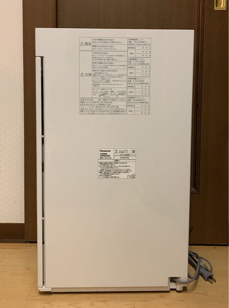 値下げ！パナソニック 次亜塩素酸 空間除菌脱臭機 ジアイーノ　F-MV4100