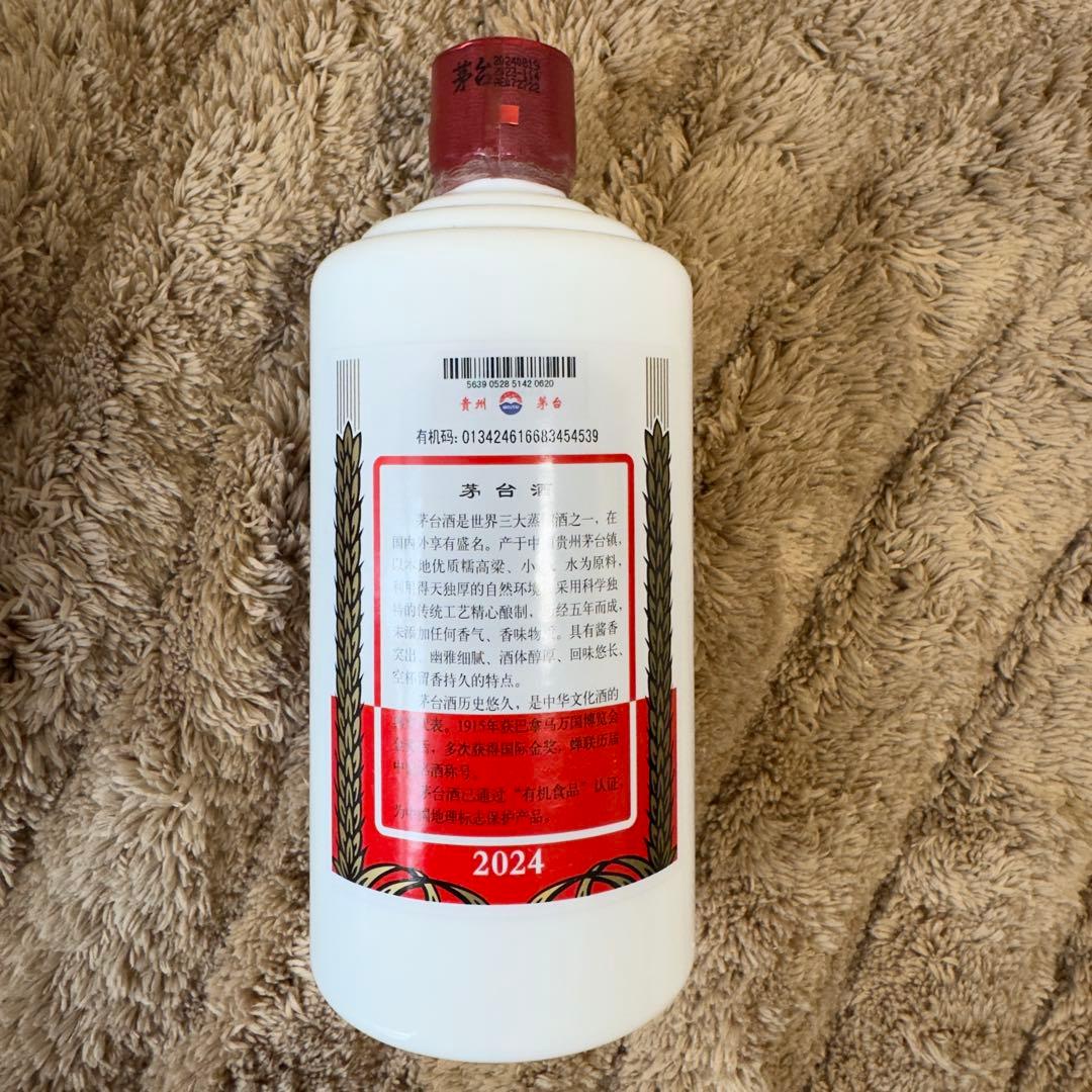 2024未開栓 貴州茅台白酒 MOUTAI 3本セット500ml マオタイ53%