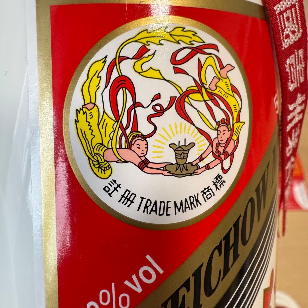 2024未開栓 貴州茅台白酒 MOUTAI 3本セット500ml マオタイ53%