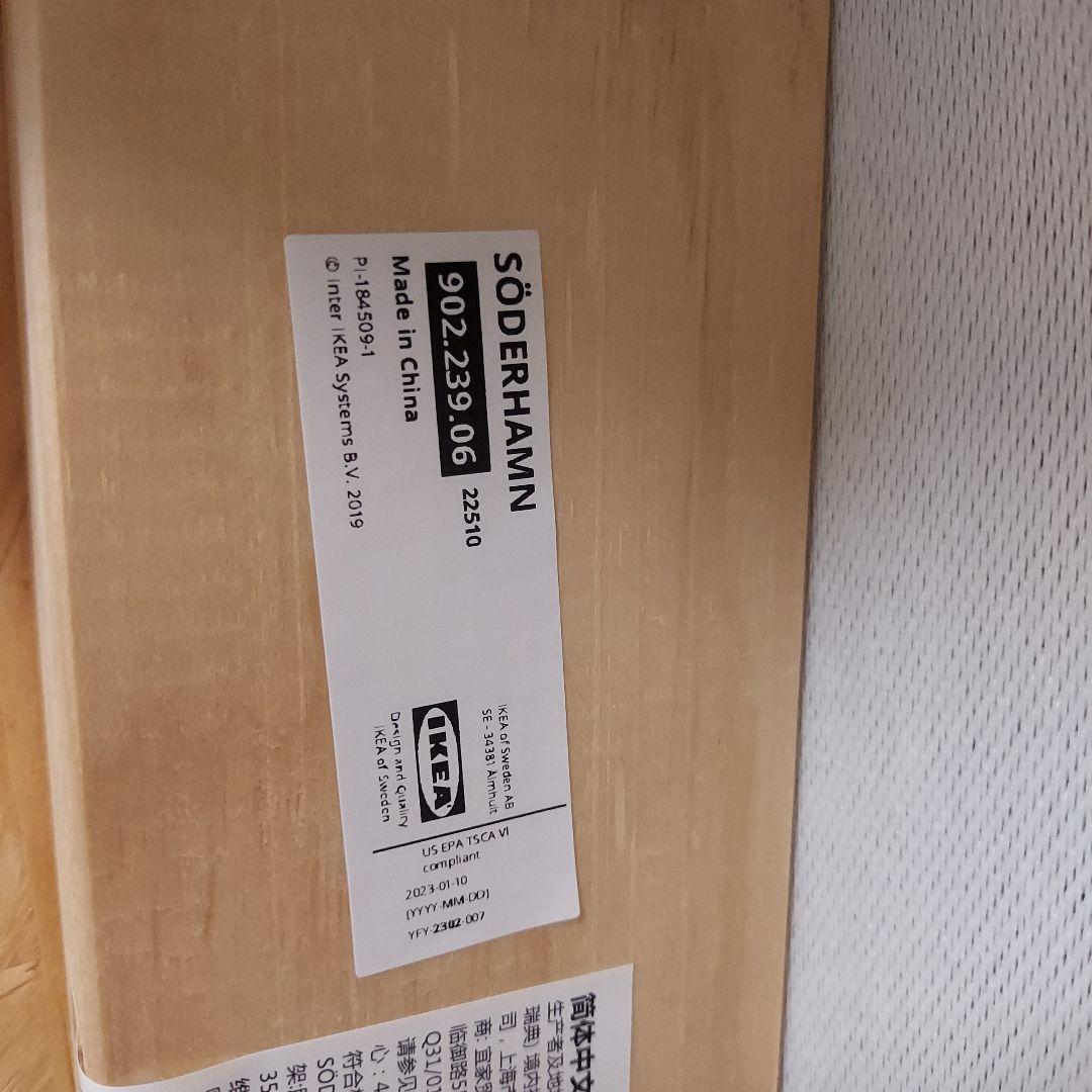 IKEA 美品 ソーデルハムンオットマン 本体&カバー