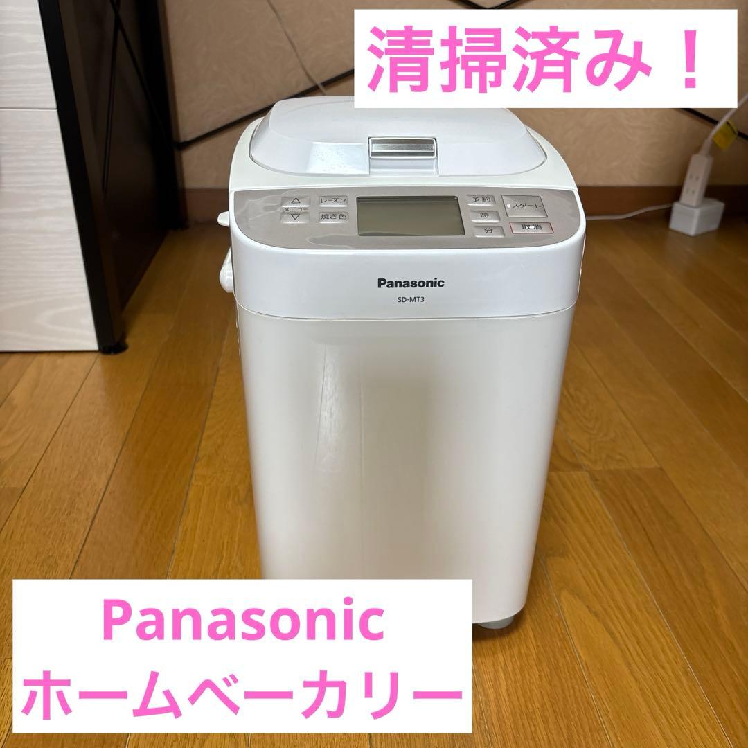Panasonic ホームベーカリー 【SD-MT3】　美品中古