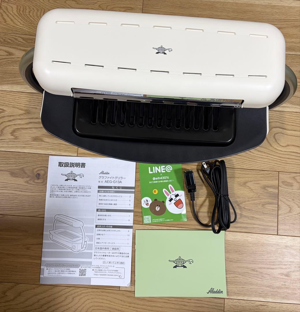 Aladdin AEG-G13A(W) ホットプレート　2023年製品