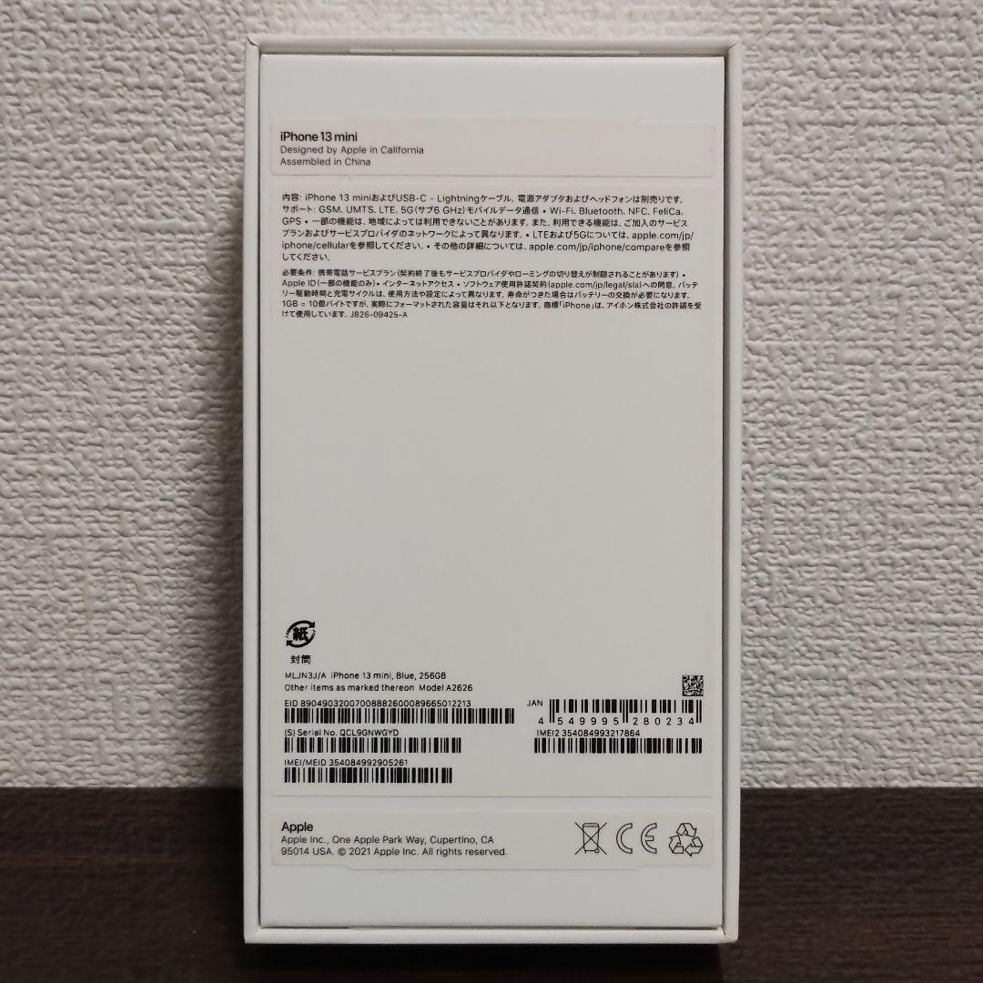 ★バッテリー100%★iPhone13mini 256GB 国内版 SIMフリー