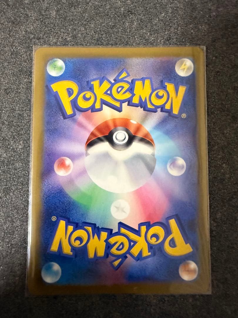 メガカイリューEX SAR 246/193