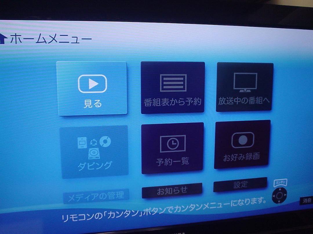 美品maxell BD レコーダーBIV-WS500／1TB換装／純正リモコン