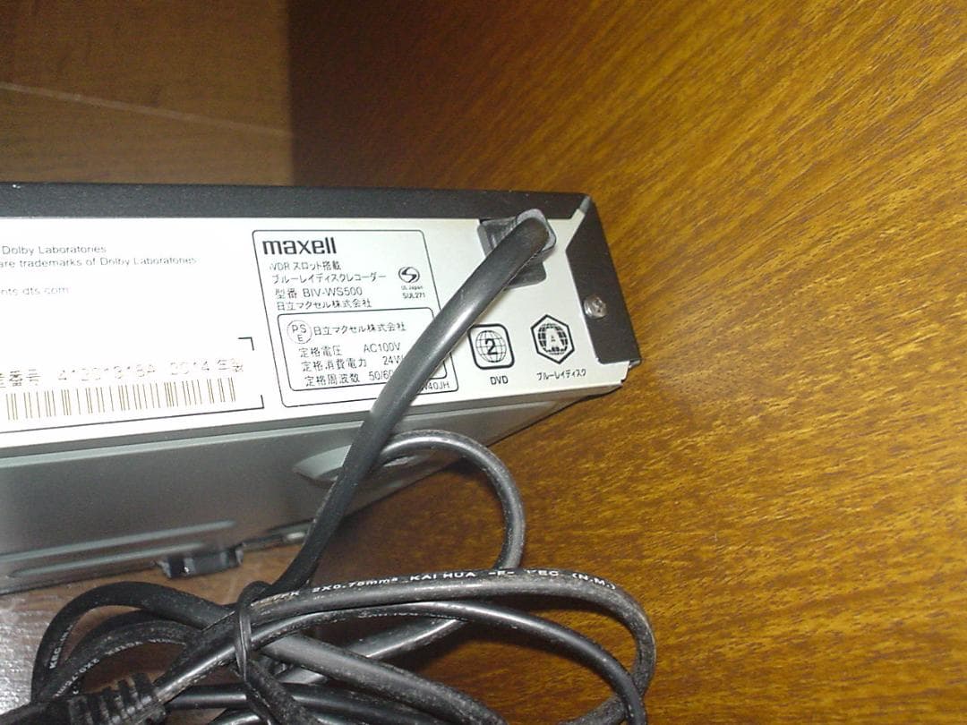 美品maxell BD レコーダーBIV-WS500／1TB換装／純正リモコン