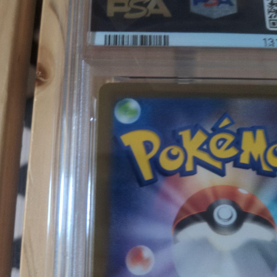 デオキシスVMAX SAR S12a VSTARユニバース PSA10