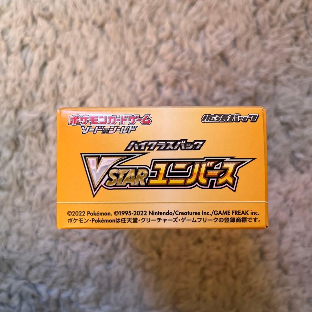 Vスターユニバース 1ボックス BOX シュリンク無し