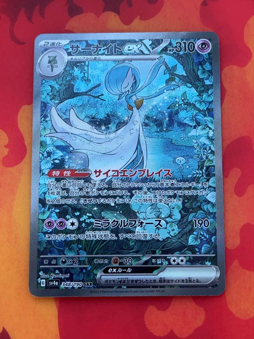 り*じ様 サーナイトex SAR シャイニートレジャーex