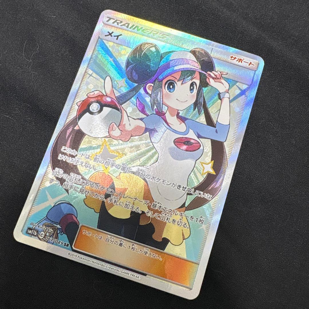 メイ SR SM11b ドリームリーグ