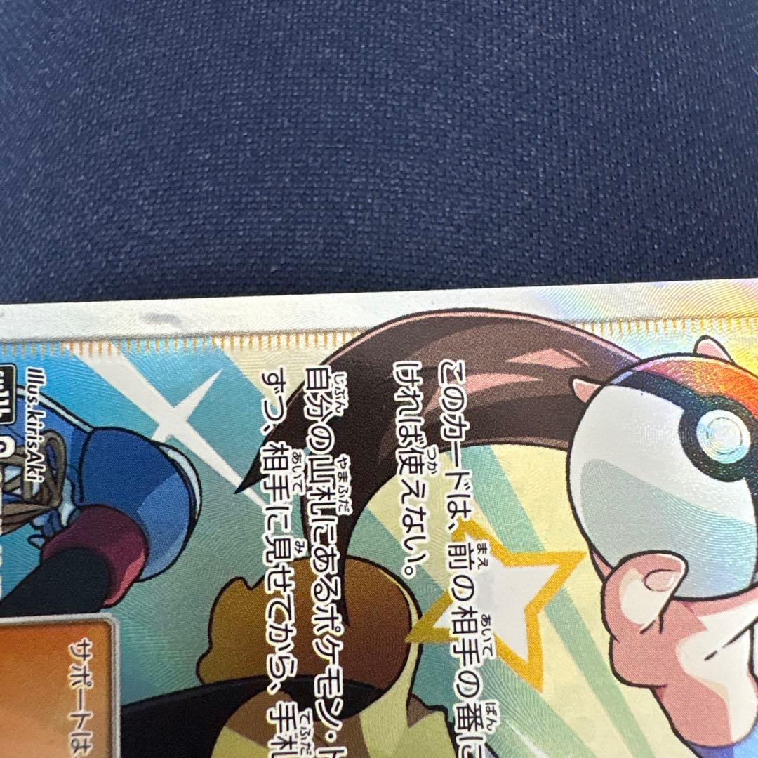 メイ SR SM11b ドリームリーグ