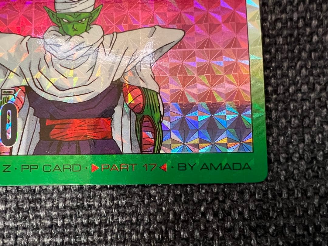 1992年 ドラゴンボールZ PPカード Part17 719 新生ピッコロ
