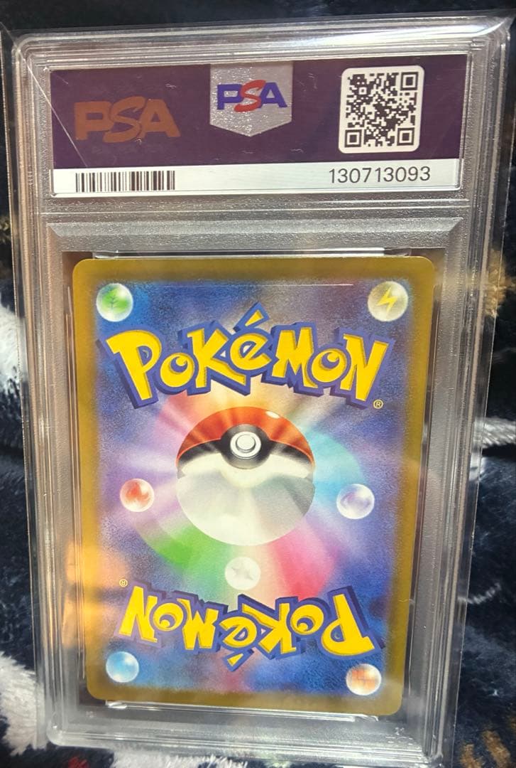 ア*ピ様 【PSA10】ピカチュウ プロモ 001/SV-P みんなでぼうけん