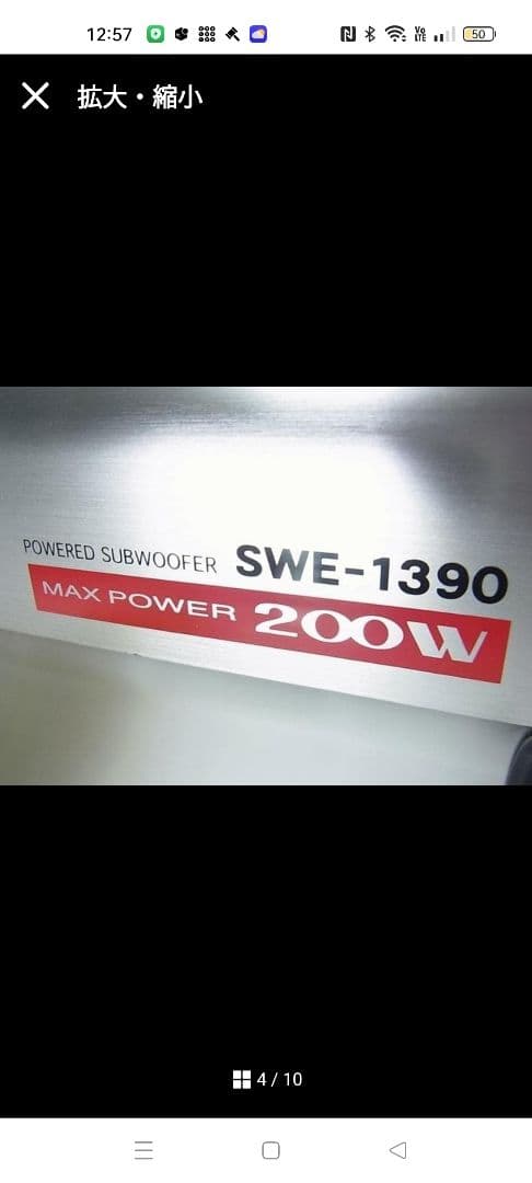 アルパイン！サブウーファー