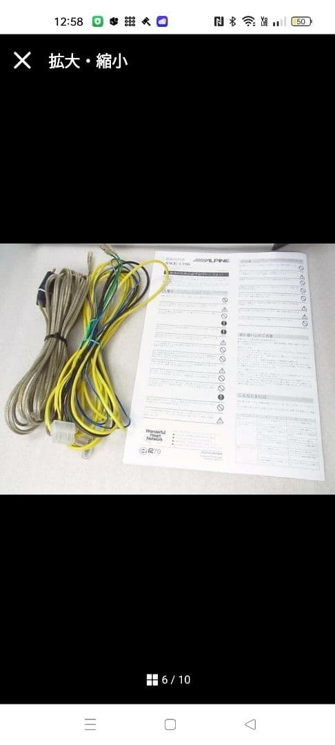 アルパイン！サブウーファー