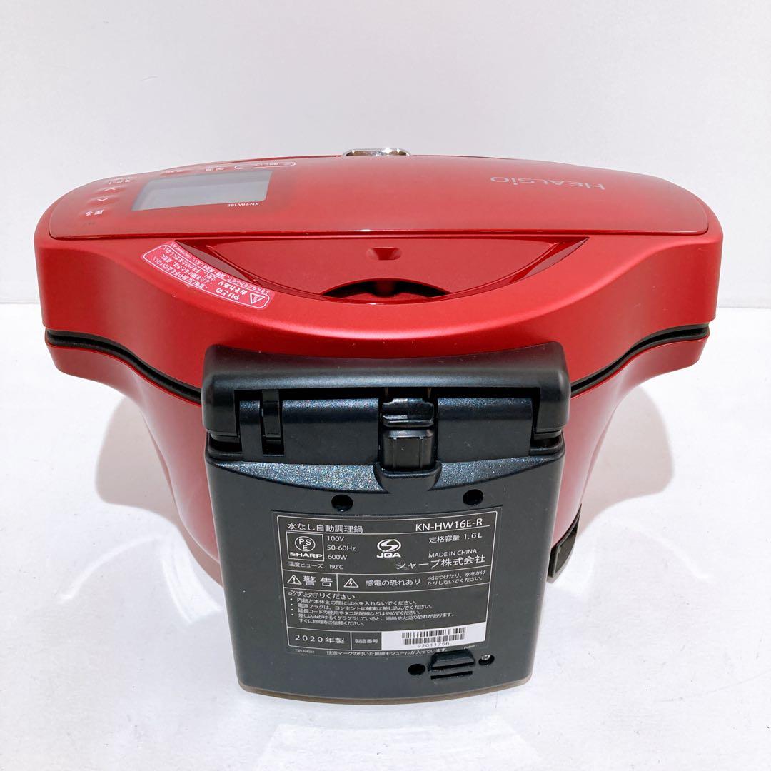 ☆SHARP シャープ HEALSIO KN-HW16E-R 水なし自動調理鍋