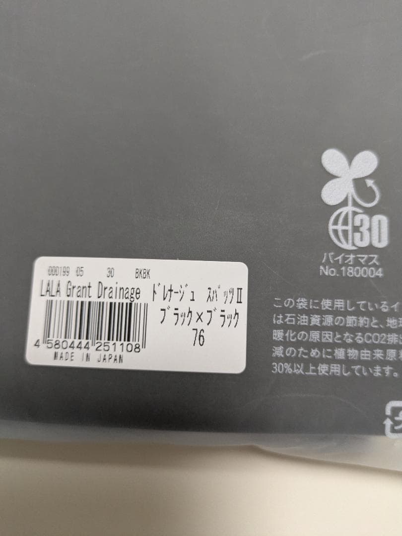 【未使用品】LALA GRANT ドレナージュ スパッツⅡ 76