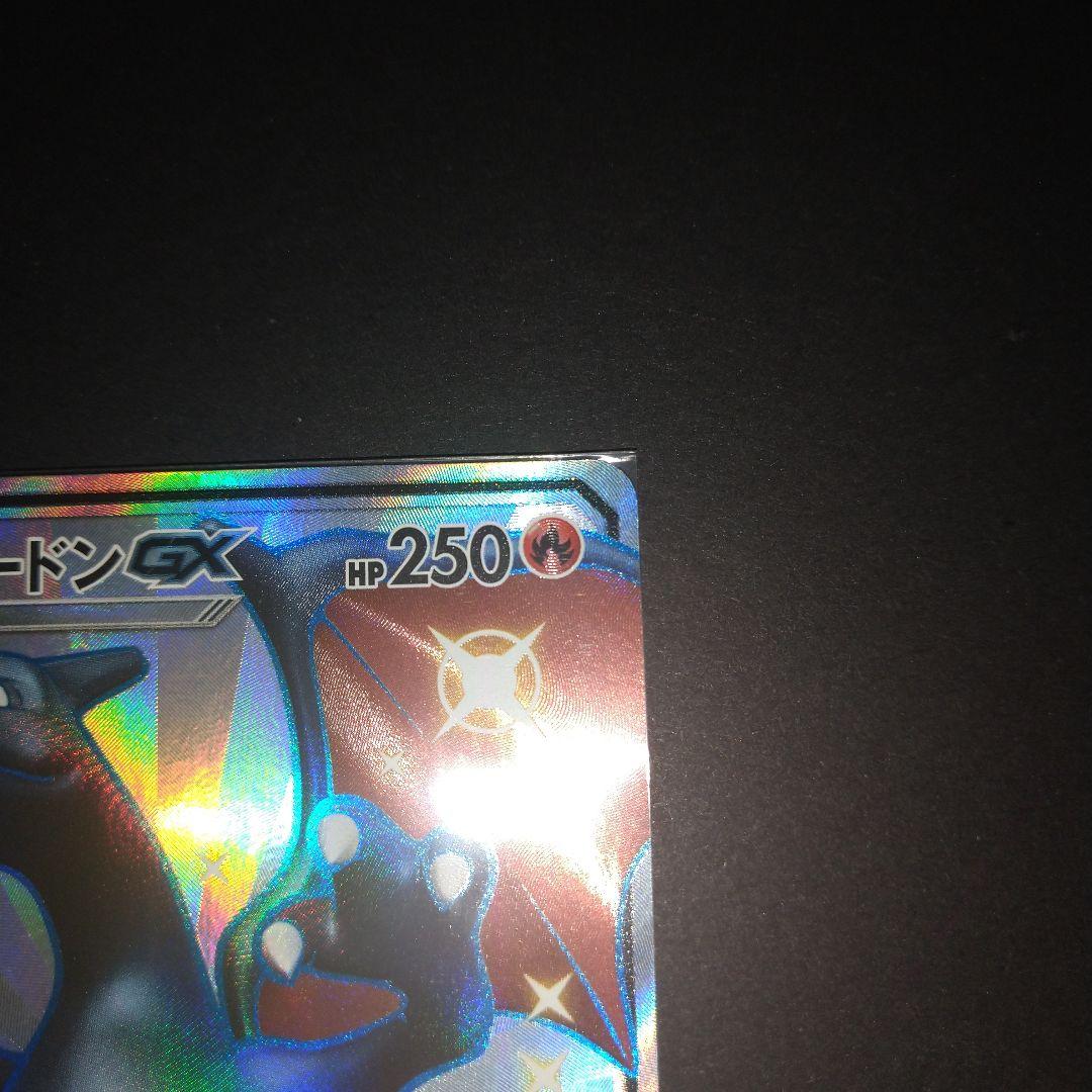 リザードンGX SSR ポケモンカード