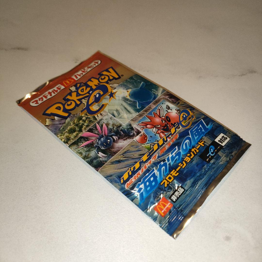 ポケモン 未開封　海の風 プロモーションカード