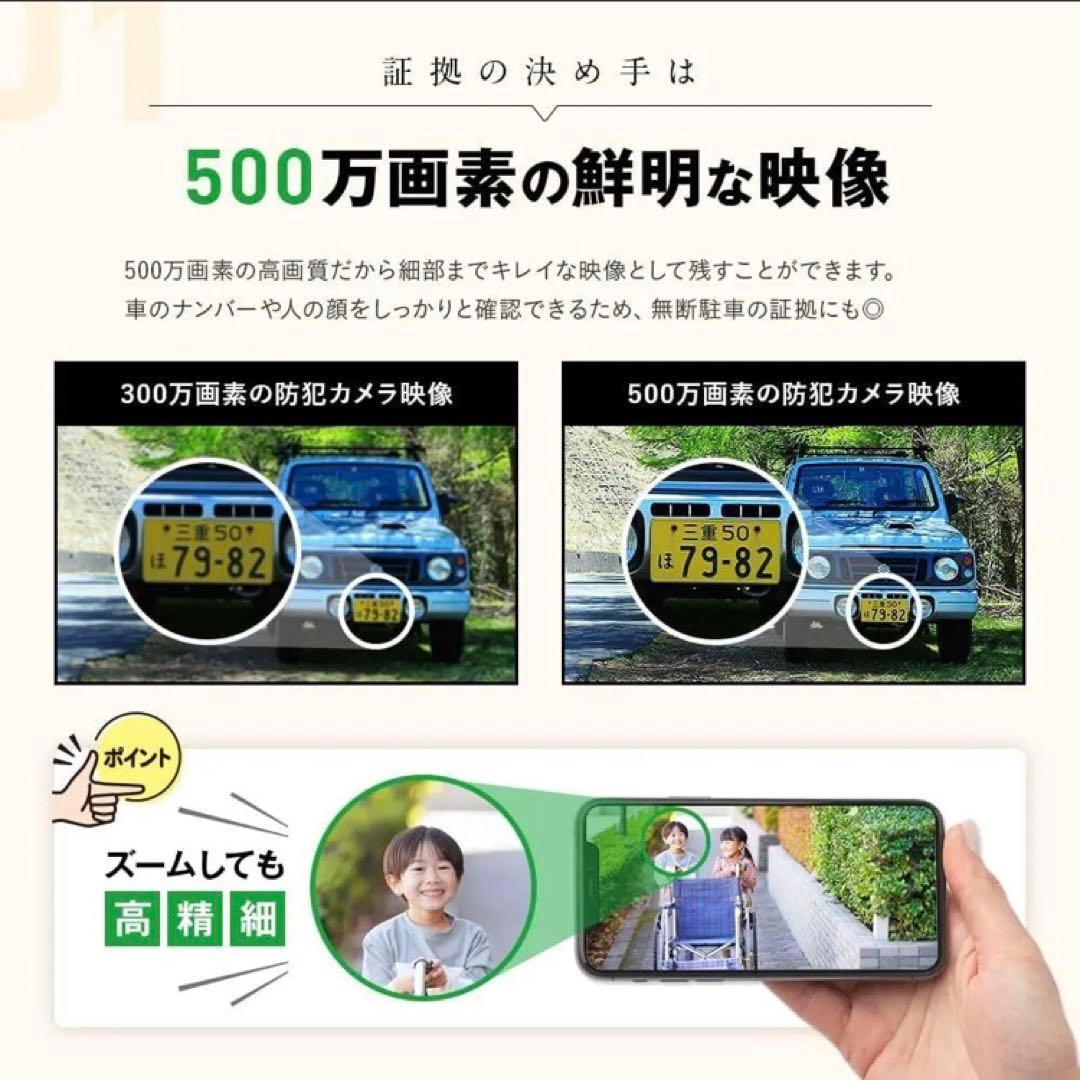 WTW 塚本無線 防犯カメラセット 500万画素