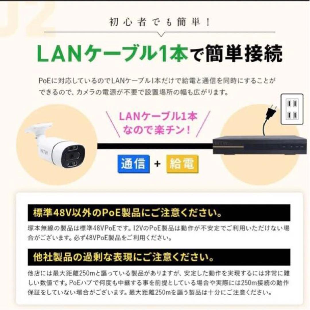 WTW 塚本無線 防犯カメラセット 500万画素