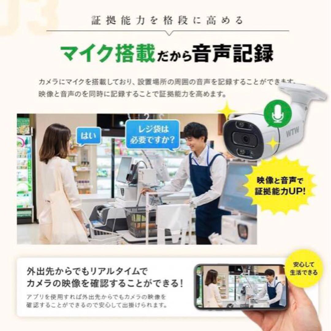WTW 塚本無線 防犯カメラセット 500万画素