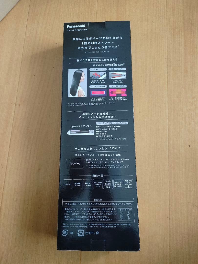 Panasonic ストレートアイロン ナノケアブラックEH-HS0J （1個）