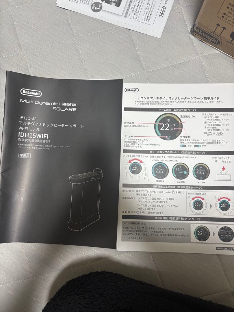 path　デロンギ オイルヒーター アロマデュフューザーWi-Fiモデル