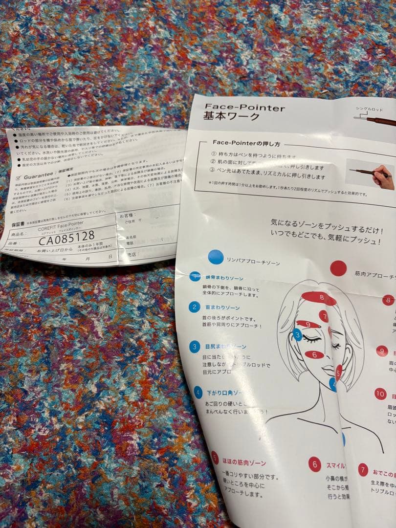 COREFIT FACE POINTER Ⅱフェイスポインター